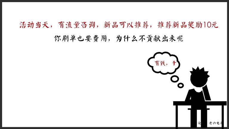 老六：如何做讓馬云都害怕的逼格客服（漫畫(huà)版建議帶WiFi看）內(nèi)含客服培訓(xùn)源文件